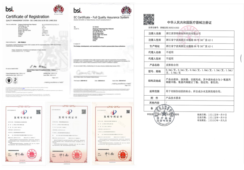 CE 专利 iso13485 二类医疗器械证.png