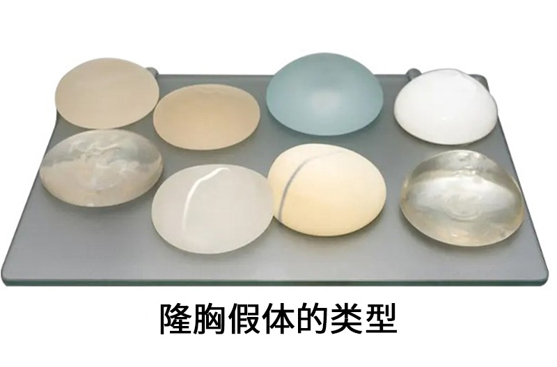 隆胸假体的类型.jpg