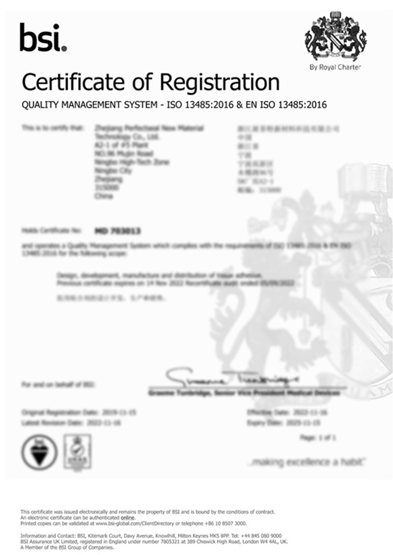 ISO 13485质量管理体系对医用胶产品意味着什么？