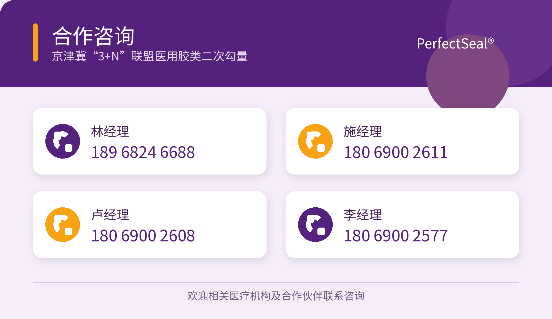 派菲特-文章结尾联系方式 (1).png