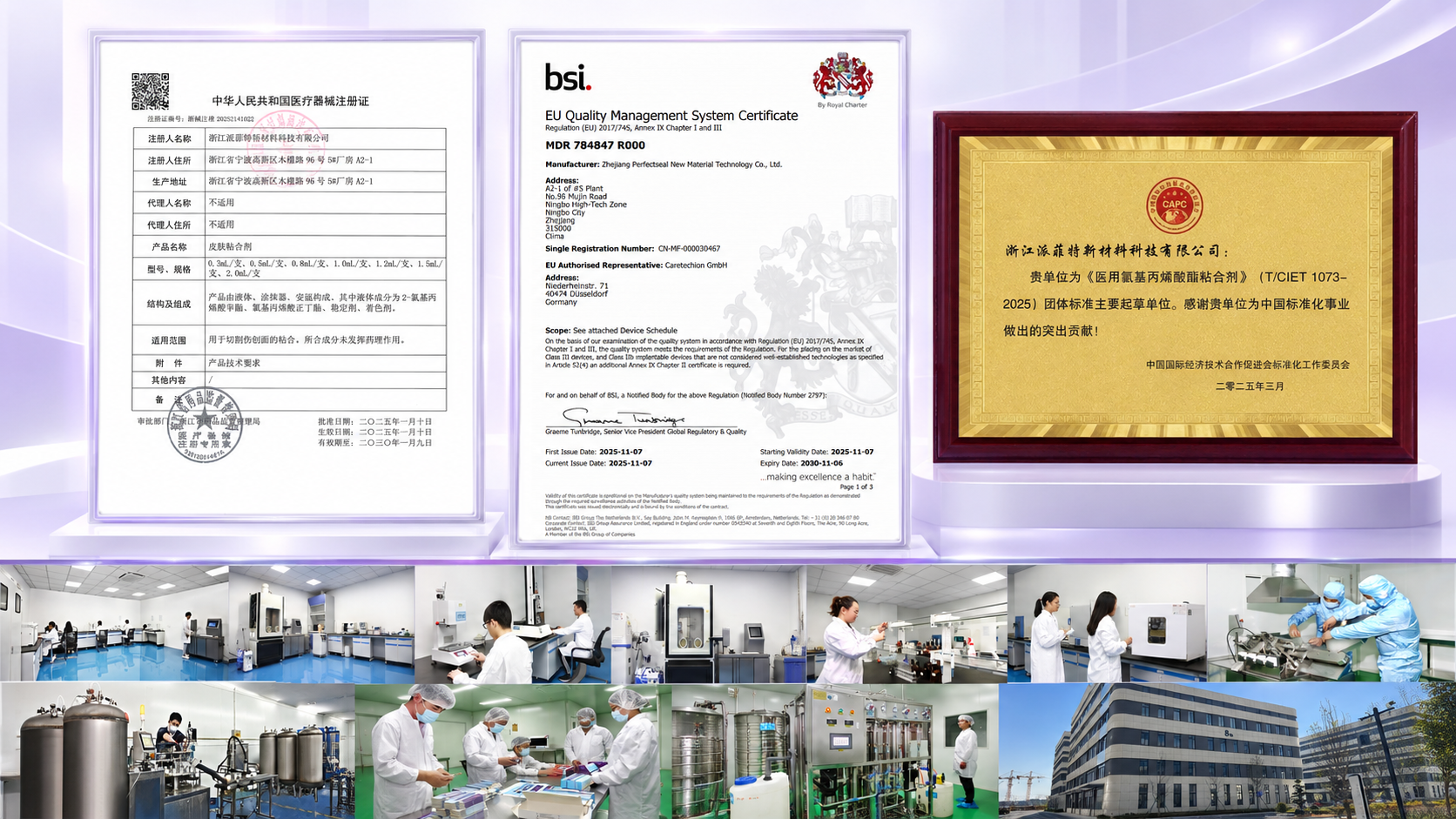 派菲特资质证书及工厂车间实拍图.png 派菲特资质证书及工厂车间实拍图.png