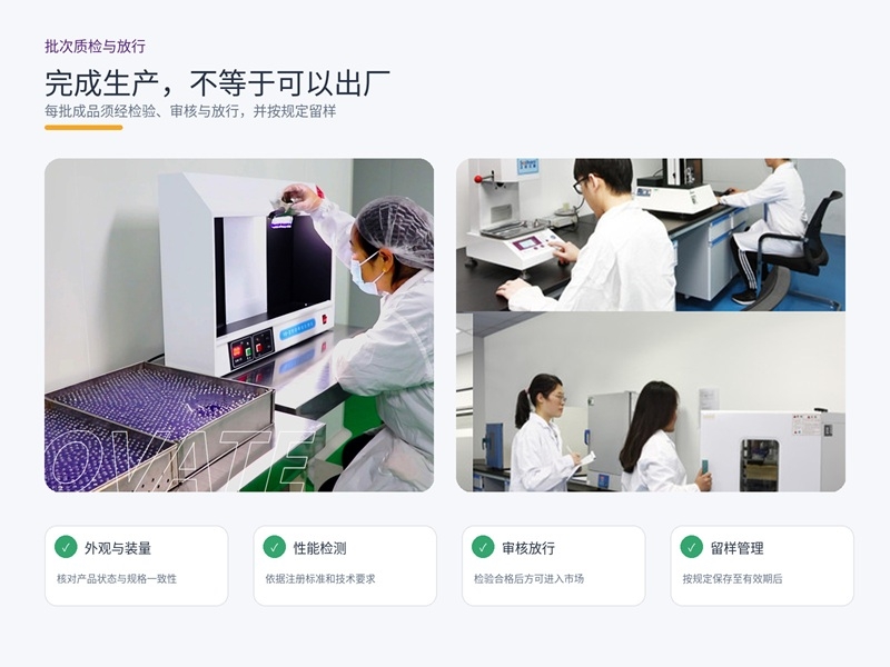 完成生产,不等于可以出厂.jpg