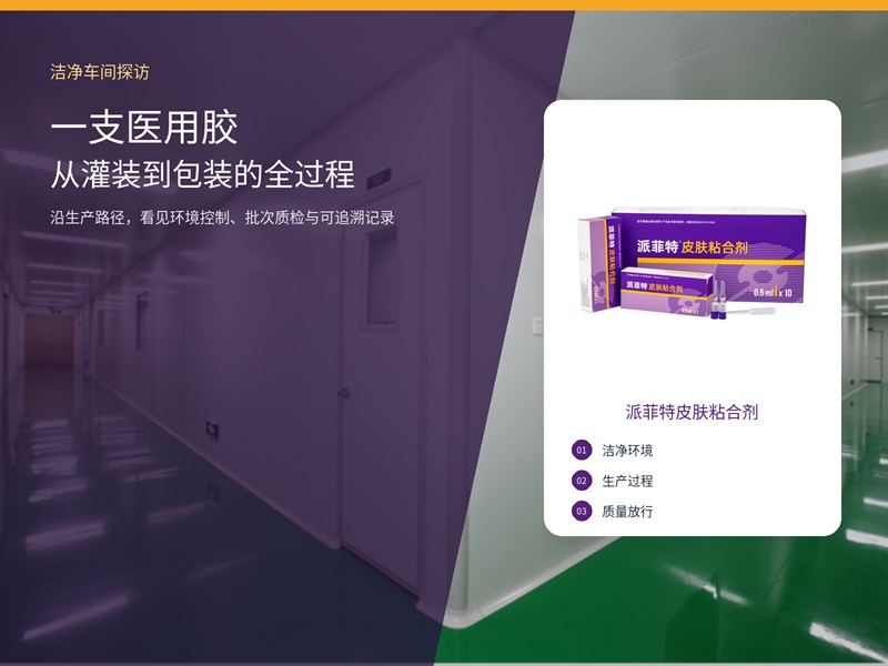 ​医用胶是怎么生产出来的？从配制到成品的全过程。